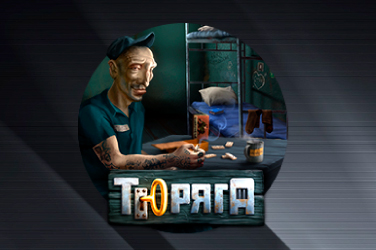 Игровые автоматы Тюряга