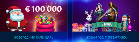 Акции казино